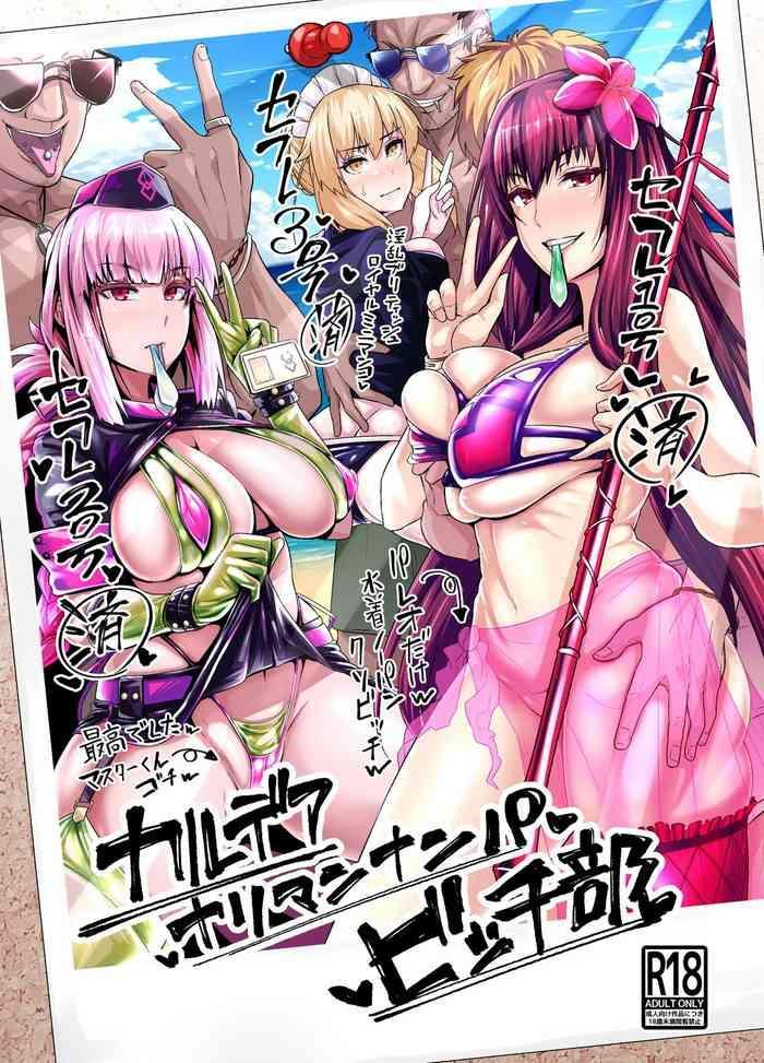 chaldea yariman nanpa bitch bu cover