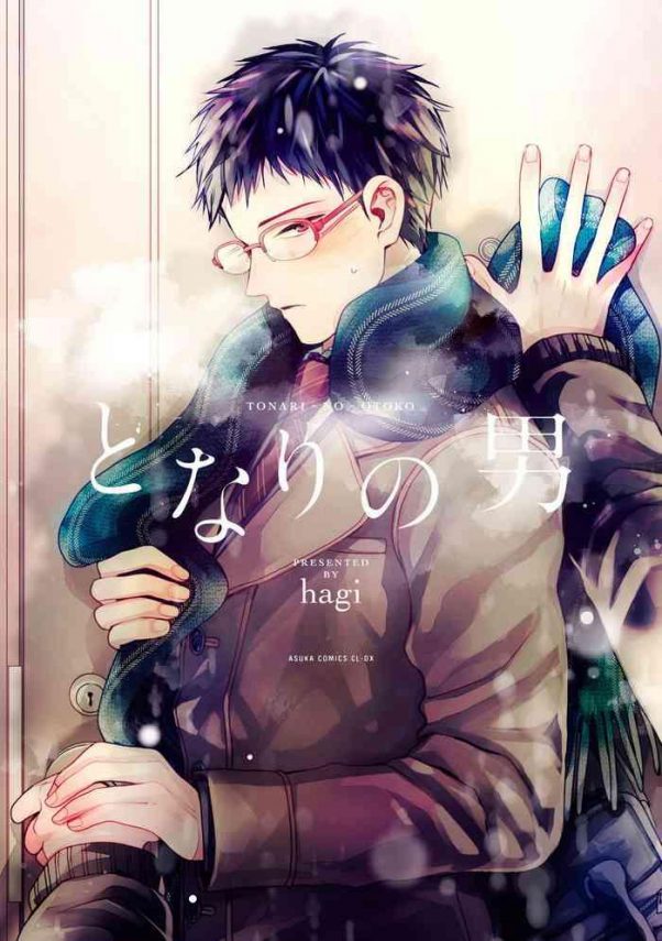 tonari no otoko ch 1 2 cover