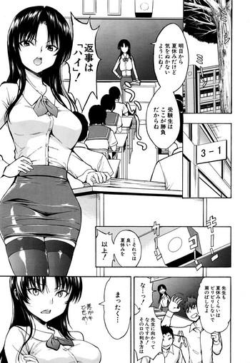 ichikawa miyuki ch 1 4 cover