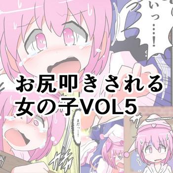 oshiritataki sareru onnanoko vol 5 cover