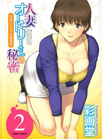 saigado hitozuma audrey san no himitsu 30 sai kara no furyou tsuma kouza vol 2 ch 9 12 english hennojin cover