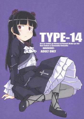 type 14 cover