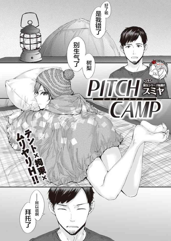 pitch camp cover