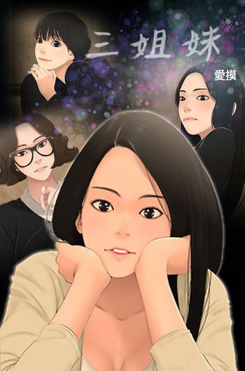 three sisters ch 8 10 cover