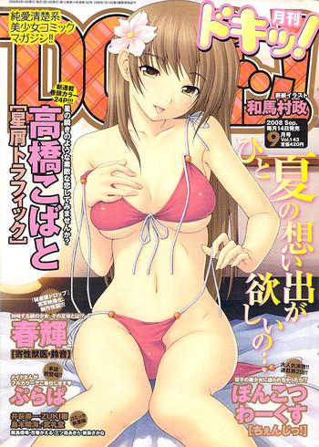 gekkan doki 2008 09 vol 143 cover