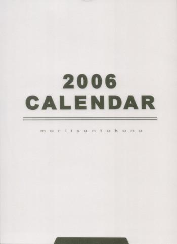 2006 type moon calendar cover