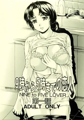 nine to five lover vol 1 cover