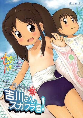 sexual khorosho lasto poolside no yoshikawa san to sugawara kun poolside with yoshikawa san and sugawara kun english digital cover