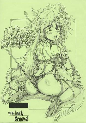 rydia san no after service ver1 5 cover