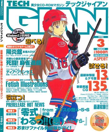 tech gian issue 17 cover