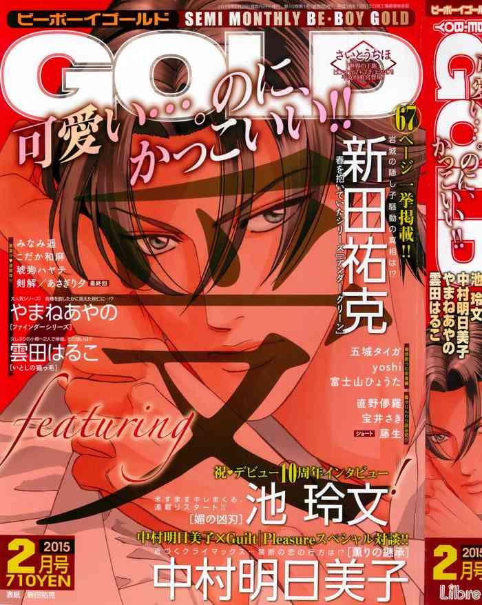 be boy gold 2015 02 cover