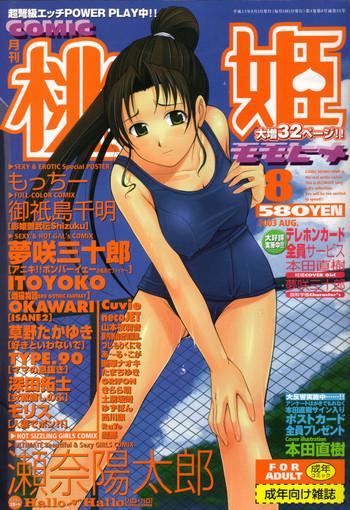 comic momohime 2003 08 cover