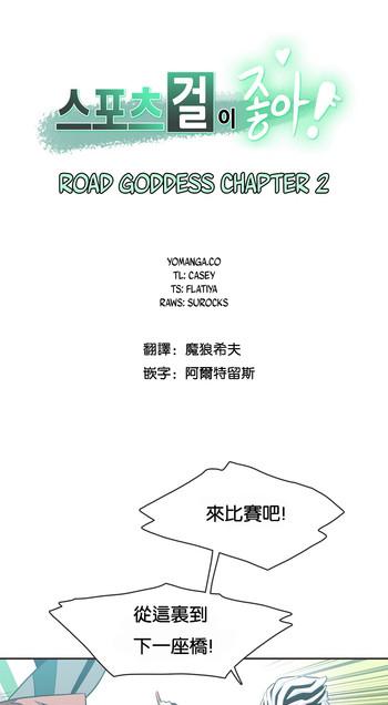 sports girl ch 10 cover