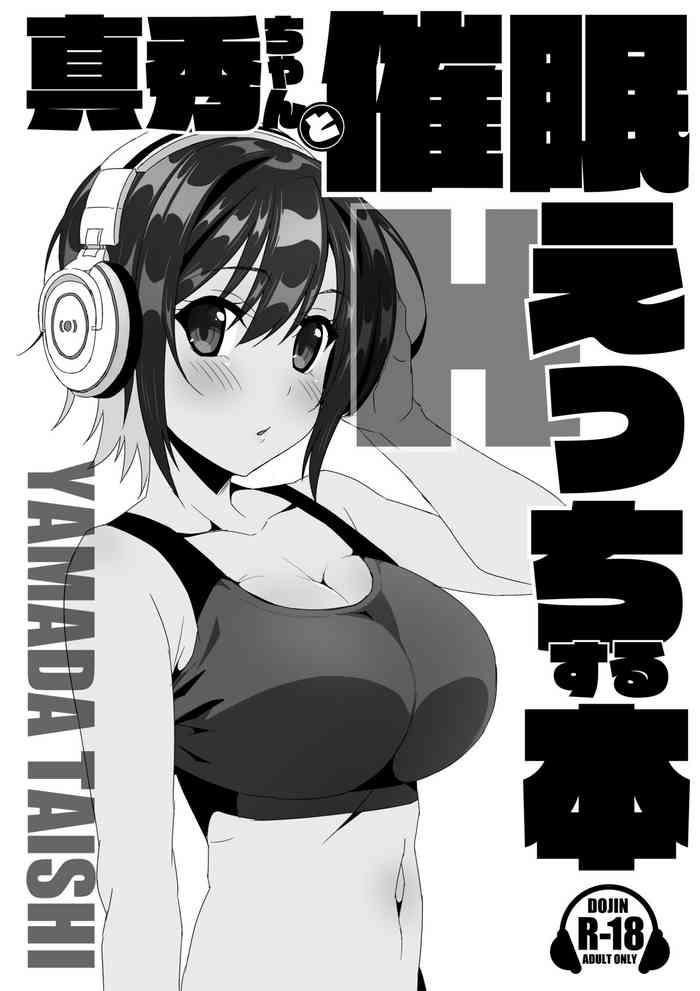 maho chan to saimin ecchi suru hon cover