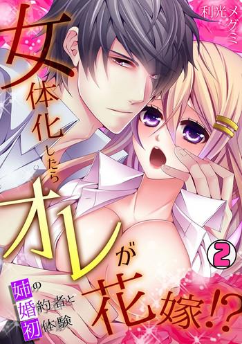 i was a bride when i became a woman first experience with my sister x27 s fiance 2 cover