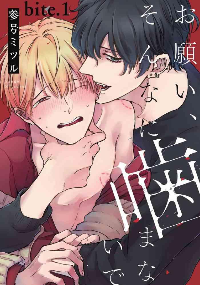 onegai sonnna ni kamanaide bite 1 6 cover