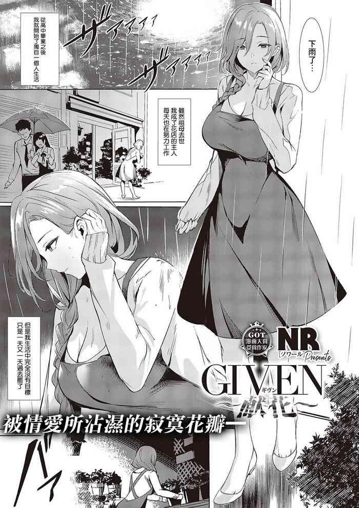 nr given cover