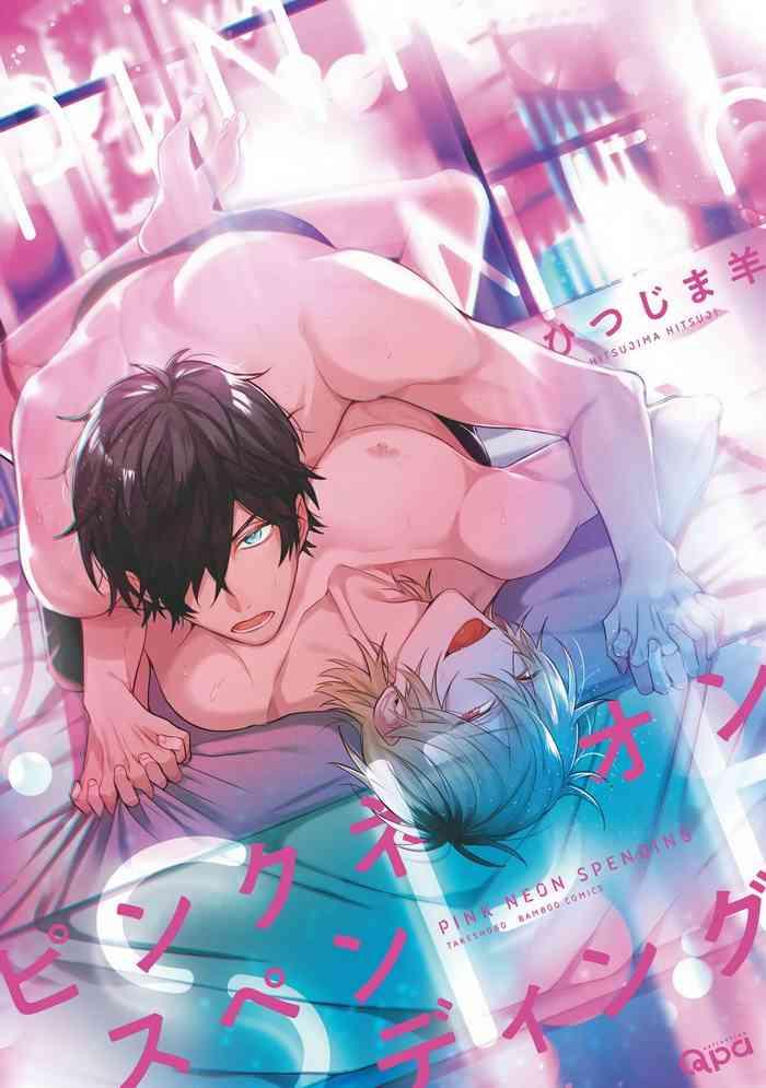 pink neon spending 1 5 cover