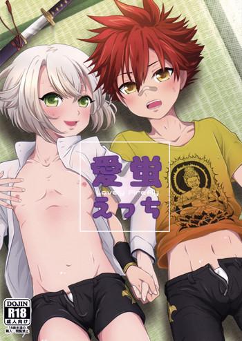 ai hotaru ecchi cover