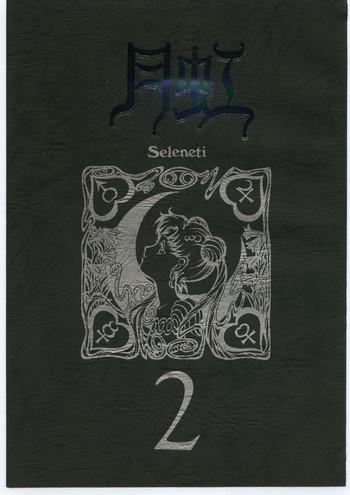 gekkou seleneti 2 cover