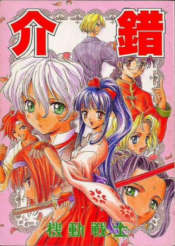 kidou senshi cover