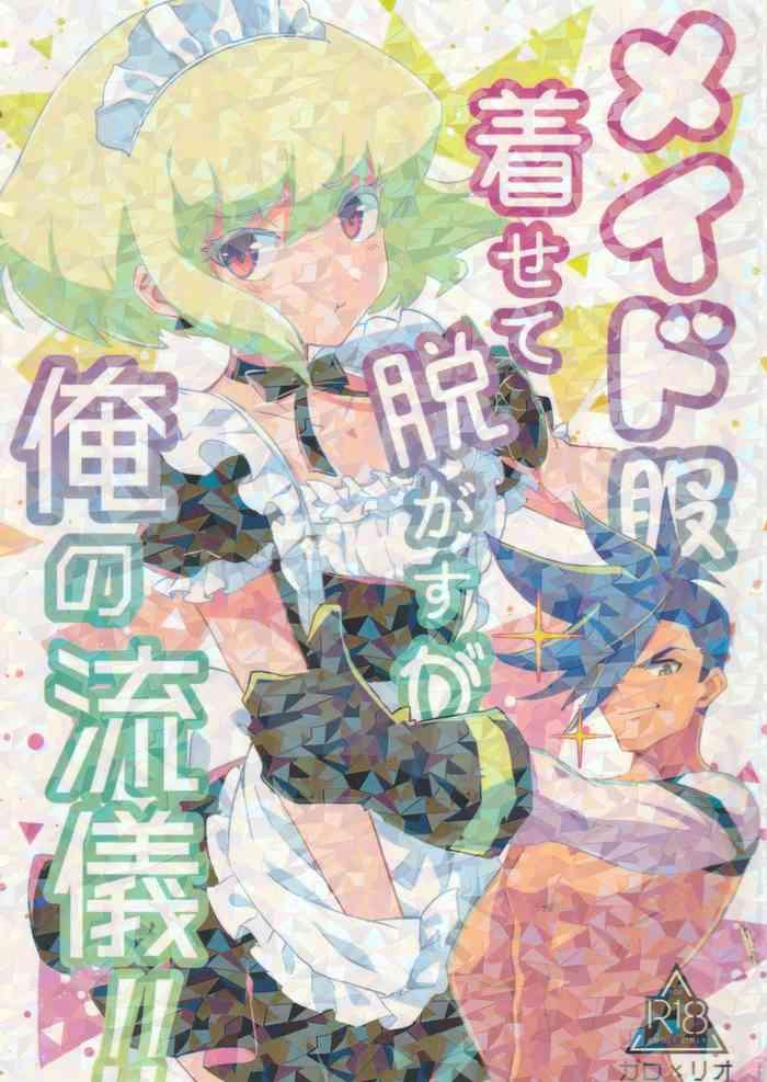 maid fuku kisete nugasu ga ore no ryuugi cover