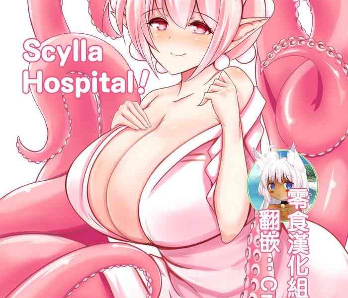 scylla hospital cover