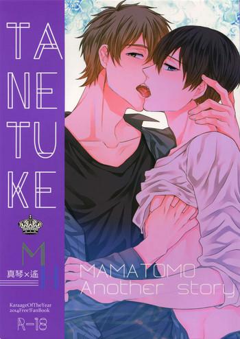 tanetuke mh cover