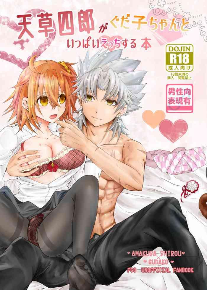 amakusa shirou ga gudako chan to ippai ecchi suru hon cover