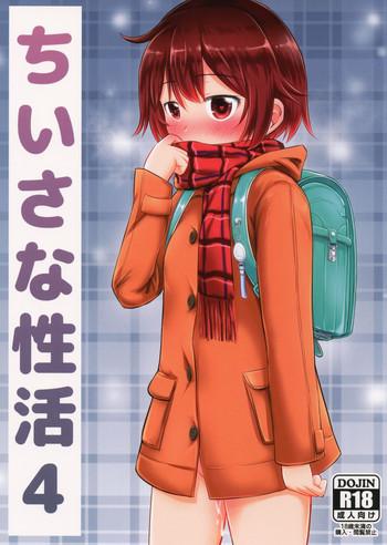 chiisana seikatsu 4 cover