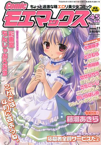 comic moemax vol 011 cover