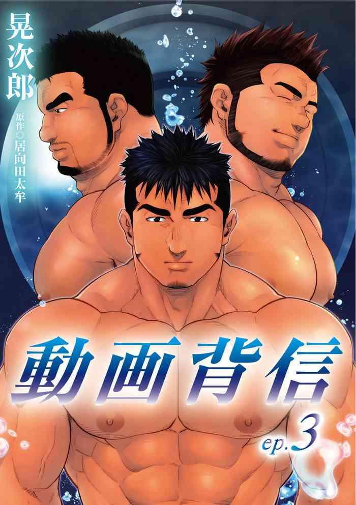 douga haishin 2 5 cover