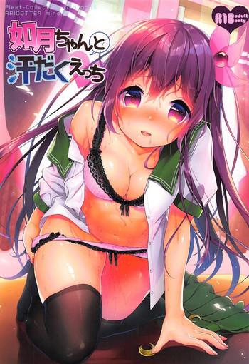 kisaragi chan to asedaku ecchi cover