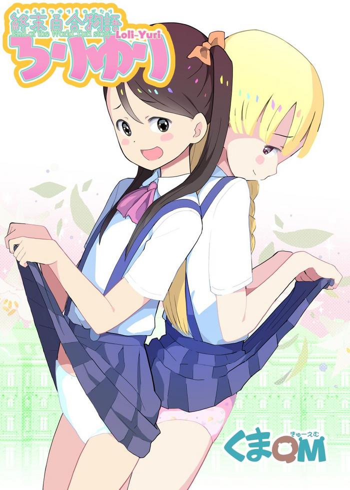 shuumatsu yuri monogatari loli yuri end of the world loli yuri cover