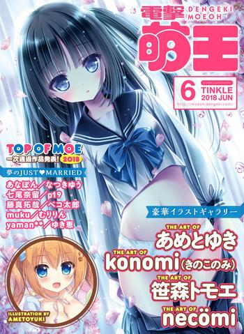 dengeki moeoh 2018 06 cover