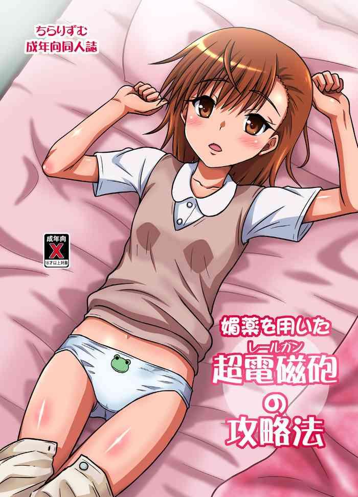 how to beat the railgun using aphrodisiac cover