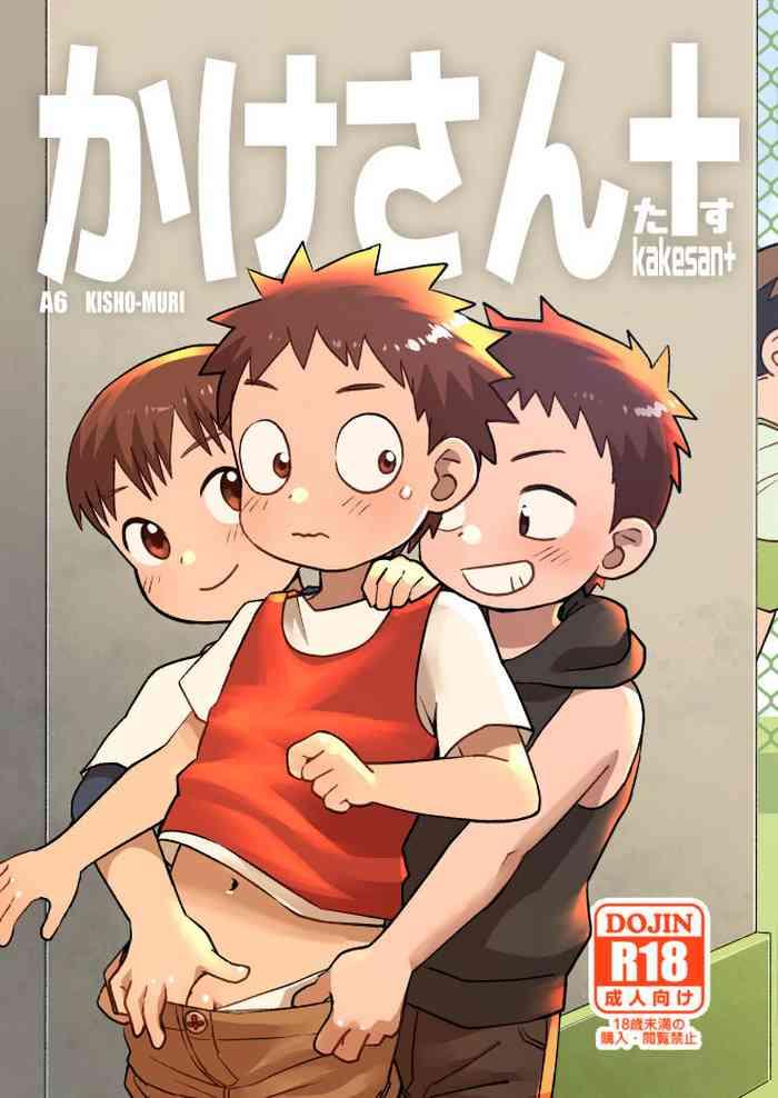 kakesan cover