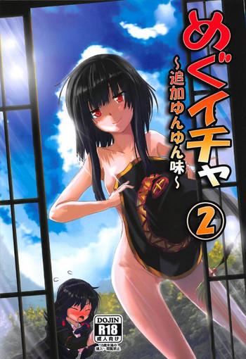 meguicha 2 cover