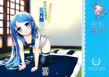 ohayou kara oyasumi made samidare chan cover