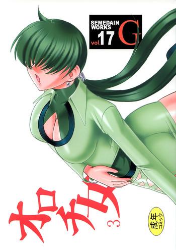 semedain g works vol 17 orochijo 3 cover