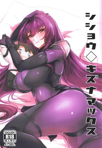 shishou kizuna max cover