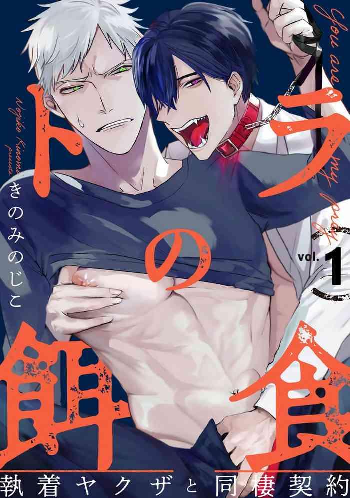 tora no ejiki 1 5 cover