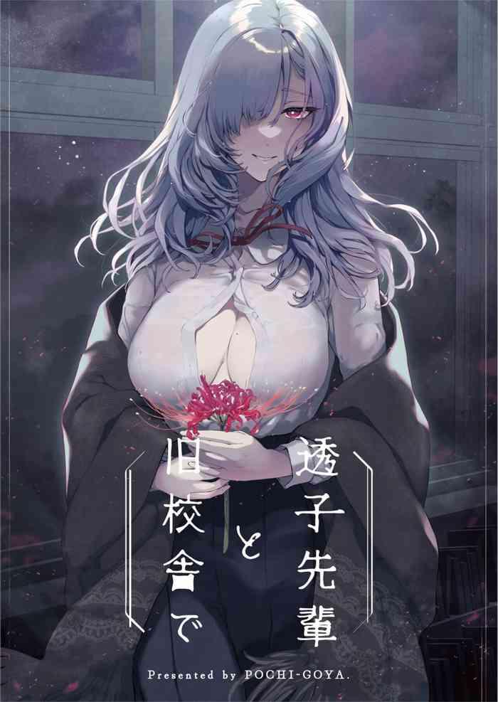 touko senpai to kyuu kousha de cover