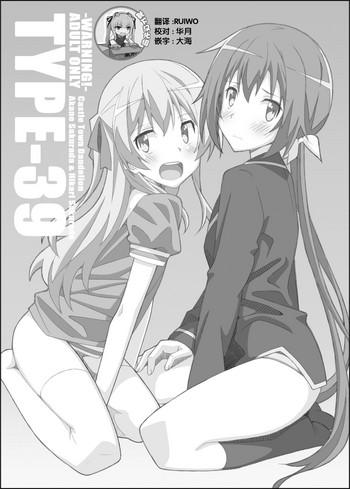 type 39 cover