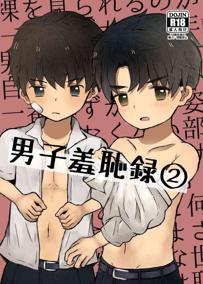 danshi shuuchi roku 2 cover