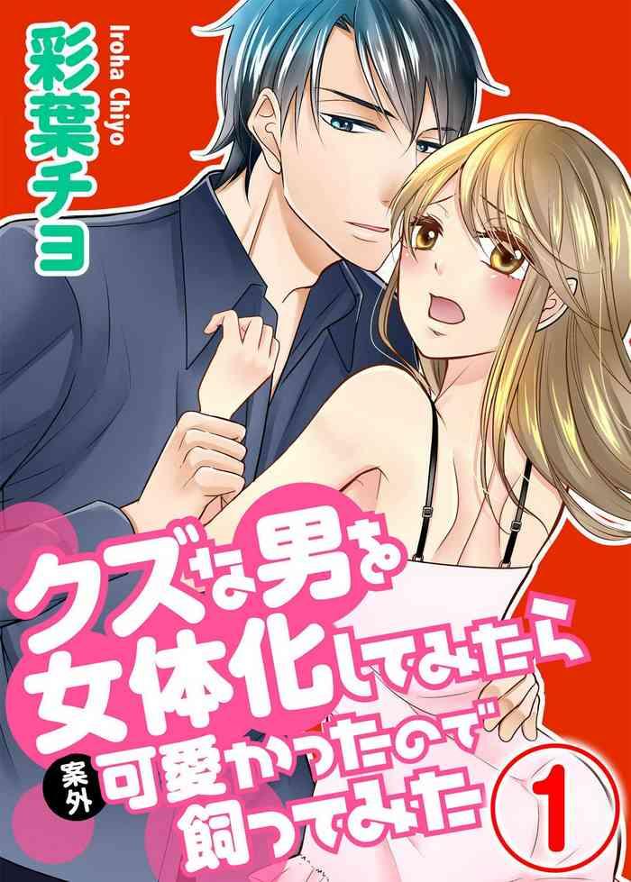 kuzu na otoko o nyotaika shite mitara angai kawaikatta node katte mita 1 5 cover