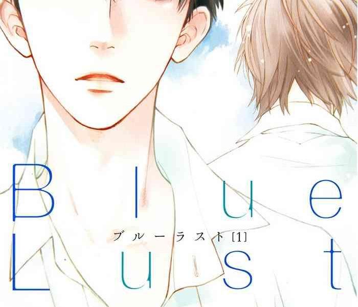 blue lust 01 cover