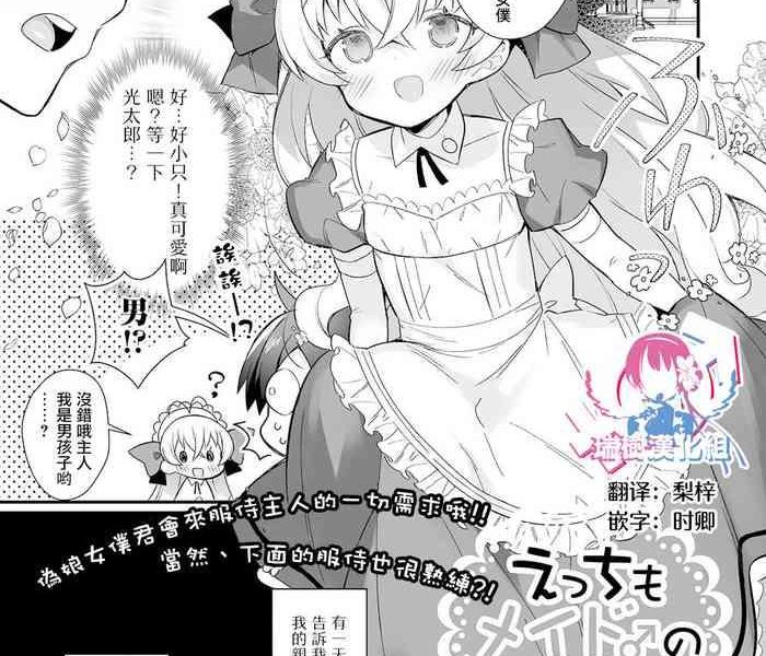 ecchi mo maid no tsutome desu cover