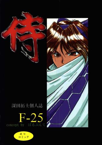 f 25 samurai cover