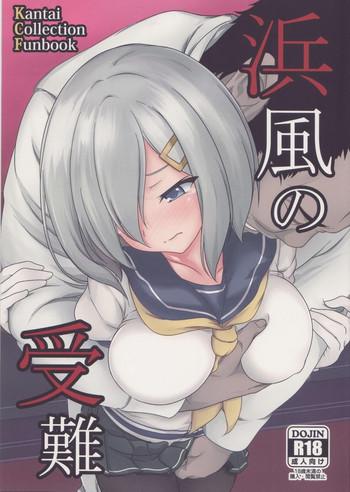 hamakaze no junan cover